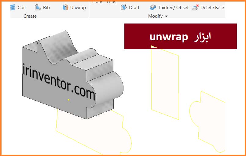 کاربرد ابزار unwrap برای طراحی سطوح پیچیده