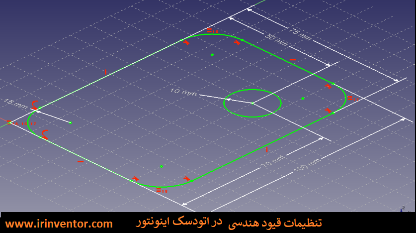 تنظیمات قیود هندسی در ترسیمات اتودسک اینونتور