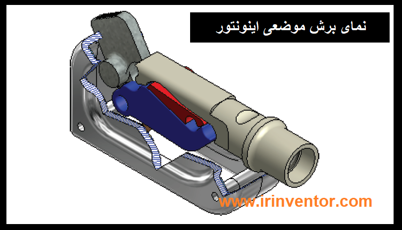 نمای برشی موضعی (Breakout View) در اتودسک اینونتور